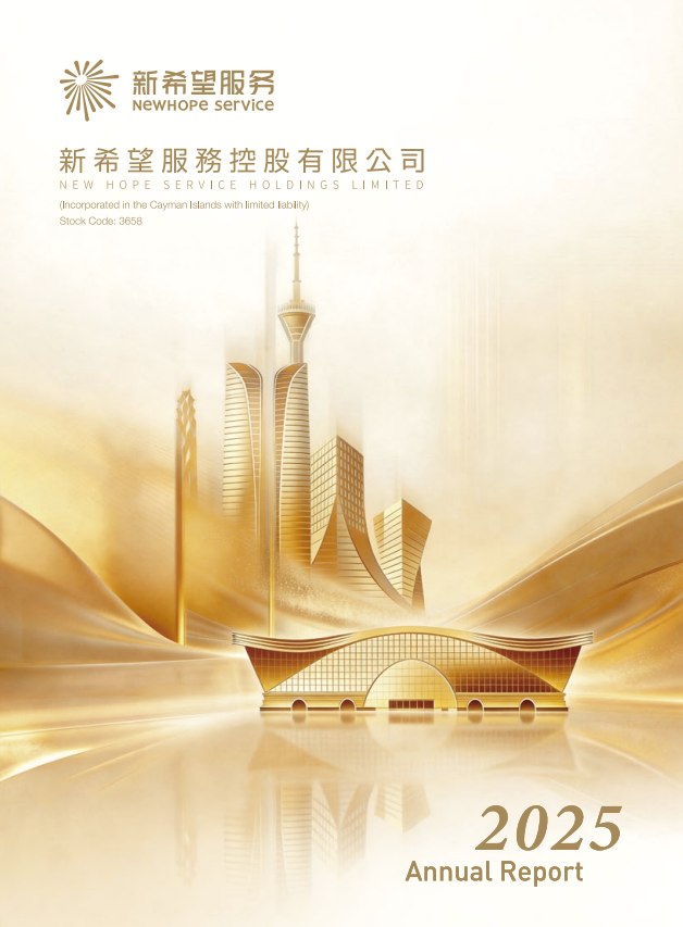 2025 Annual Report