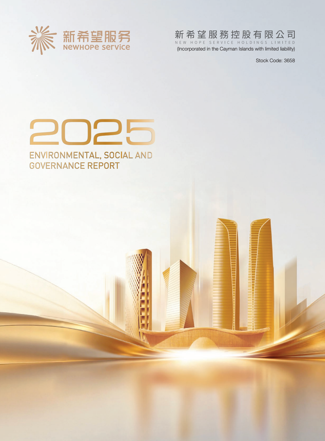 2025 ESG Report