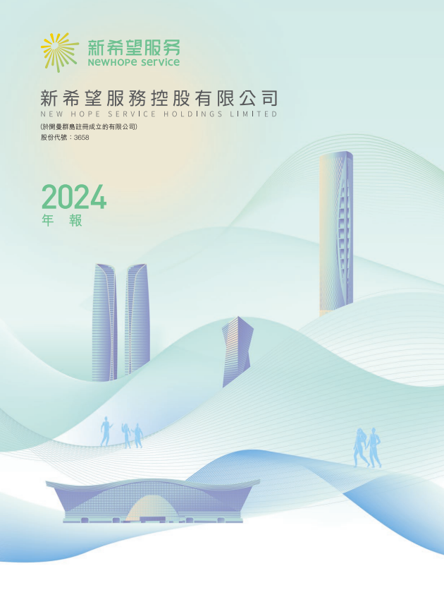 2024年度报告